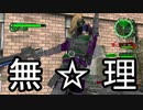 【海月の】地球制圧追加軍6-10地点目【地球防衛軍6追加ミッションパック実況】