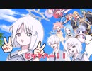 COEIROINK大運動会 ～この中にひとり「アカ」がいる⁉～【COEIROINK投稿祭】