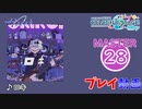 【プロセカ】 ロキ【MASTER】 (FC)
