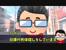 ファンブルの馬鹿どもといく【ロッカー】後編　ゆっくりクトゥルフ神話TRPG
