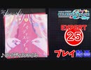 【プロセカ】 アイディスマイル 【EXPERT】 (AP)