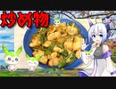 【VOICEVOX No.7】  甘辛で美味しい!!  特売の鶏むね肉と野菜を使った「炒め物」を作ります!! 　