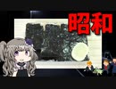 【VOICEVOX 冥鳴ひまり】  昭和世代のお弁当!!  海苔と鰹節を使った「海苔弁当」を作るわ!!　
