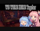 【WeWereHereTogether】WeWereコトノハTogether：01