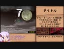 【RTA/-7】マイナーセブン　ナグゾスサール撃破RTA　1:58:08　part1/4【結月ゆかり解説実況】