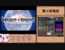 【RTA/-7】マイナーセブン　ナグゾスサール撃破RTA　1:58:08　part2/4【結月ゆかり解説実況】