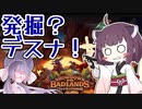 【Hearthstone】きりたんが発掘デスナイトで新拡張ランクマッチ！！（なおネズミが出てくるとは言っていない）【バッドランドの決斗】