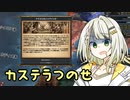 【EU4】カステラつのせ part1【ソフトウェアトーク実況】