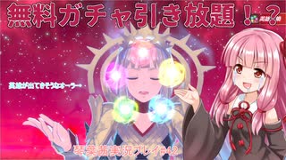 美男美女を操る琴葉茜「ファイアーエムブレムエンゲージ A.I.VOICE実況プレイ」#42