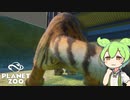 【Planet Zoo】プラネット ズーにずんだパークつくるのだ！＃45【VOICEVOX実況】