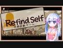 【つくよみちゃん実況プレイ】つくよみちゃんとしんみり性格診断ゲーム 前編【refindself:性格診断ゲーム 】