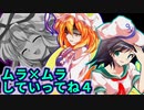 【ゆっくり茶番劇】第４回ムラムラのスキマ～茶番ことわざプチ総集編～【東方紙芝居劇場】