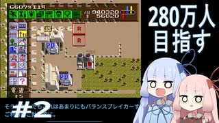【人口追求】人口280万人都市を作ろう【SFCシムシティ】Part2/4