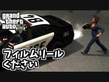 【GTA5 検証】フィルムリールを車に積みたい男（ファイナル・カット）