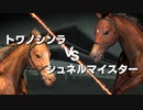 【実況】Winning Post9 2022 ～トワノ一門競走記～ part108