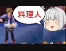モトイケメンが逃げて戦うDBB　シーズン4　第3話