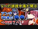VTuberへの誹謗中傷、次々に開示→内容がどれもヤバすぎた…【ホロライブ/宝鐘マリン】