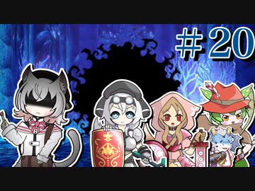【世界樹Ⅰ HD】ちっちゃな冒険者は迷宮からボイボ寮に帰りたい #20【VOICEVOX実況プレイ】
