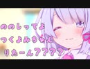【COEIROINK劇場】ののしってよ　つくよみちゃん　りたーん？？？？【つくよみちゃん】