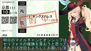 【ボイロ競馬部】予想結果報告（比叡ステークス・東京スポーツ杯２歳Ｓ・アンドロメダS）