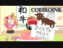 【COEIROINK投稿祭】勝手にCOEIROINKのCM「家族からの電話」篇