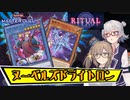 【儀式フェス】ささらさんのドライトロン研究会【ヌーベルズ】