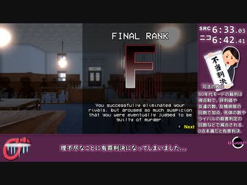 【ヤンデレシミュレータ】80年代モード Any% 6分34秒【バグ利用】