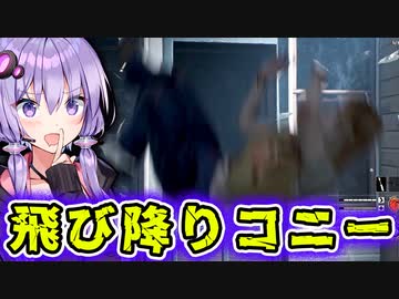 二階から飛び降りる耐久型コニーさん『The Texas Chain Saw Massacre』悪魔のいけにえ_#46【VOICEROID実況/結月ゆかり・紲星あかり】