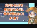 【ゆっくり実況】徒然としたポケモンSV_Part4