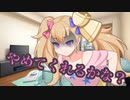 後輩のリリンちゃんにデート行くと言ったら反応がヤバかった件【ヤンデレ劇場】