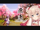 剣戟のしゅお【巫兎 - KANNAGI USAGI - 】