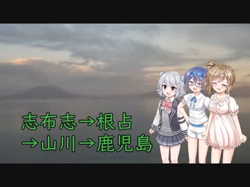【Cevio車載】 フェリーで鹿児島県！(1日目)
