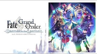 【FGO2部】宿命 ~GRAND BATTLE 3~再ミックス