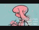 ダフネノユメ 　Cover /  コロポンマン