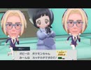 【実況】遅れバイオレットいかがでしょう？ 33【ポケモン】