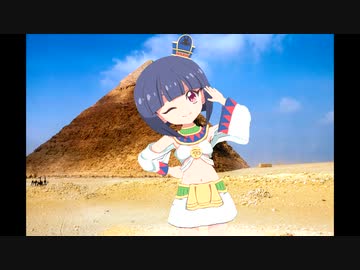 【初音ミク】古代王女パトラちゃん【第14作目】