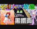 [CHUNITHM実況] 三曲目のイロドリミドリ14＋！やっぱりイロドリ最強はお姉ちゃんだよね！ [毎週ニズム145週間目][猛進ソリストライフ！ ULTIMA]