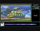 【ゆっくりウマ娘】3分でわかる2023マイルCS解説その2　全頭診断編【biimシステム】