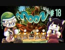 【moon】常夏の島へ一泊二日の旅！バリバリ島バカンス【もう、勇者しない】#18