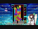 【VOICEROID実況】東北きりたんの毎日テト１チャレンジW 615日目【テトリス99】