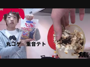 コゲたりしたいな