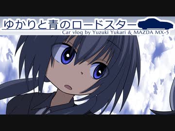 37｜北海道2nd_Season⑤｜ゆかりと青のロードスター