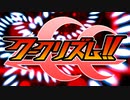 【合作】クークリズム!!【COOL&CREATE25周年記念アレンジメドレー】【#くーくりとうこうさin25】