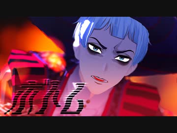 【MMDツイステ】マレウスとロロのボトム