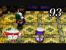 ドラゴンクエストＸオフライン～目覚めし五つの種族【初見プレイ】Scene93