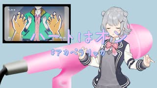 【Priority1987】ハートはオン【リニューアルカバー】