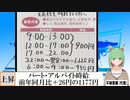 【動画News】パート・アルバイト時給、前年同月比＋26円の1177円(2023/11/19)