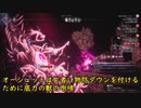 [オクトラ2]最少勝利回数 低レベル ガルデラ撃破