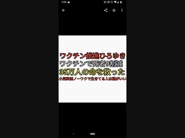 ワクチン推進ひろゆきワクチン接種で死者9割減った35万人の命を救った。菅義偉や河野太郎を褒め称えよ！小児科医がノーワクチンで生きている人は運がいいだけ