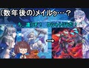 数年後のメイルゥ(？)とDC1stSTAGEを突破するヴォルカニック使い【遊戯王マスターデュエル】(VOICEROID実況)